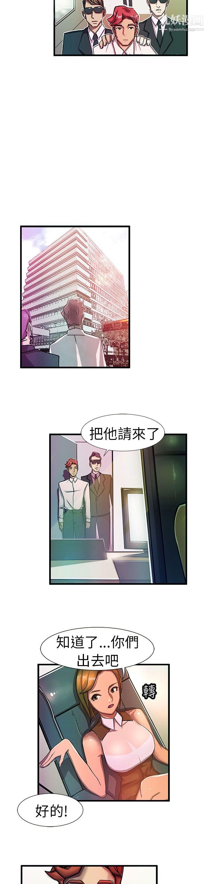 《派爱达人》漫画最新章节最终话免费下拉式在线观看章节第【12】张图片