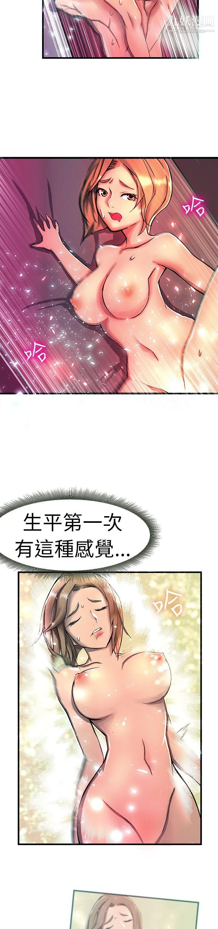 《派爱达人》漫画最新章节最终话免费下拉式在线观看章节第【7】张图片