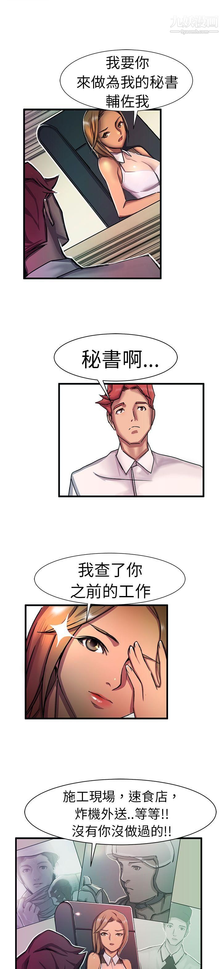 《派爱达人》漫画最新章节最终话免费下拉式在线观看章节第【15】张图片