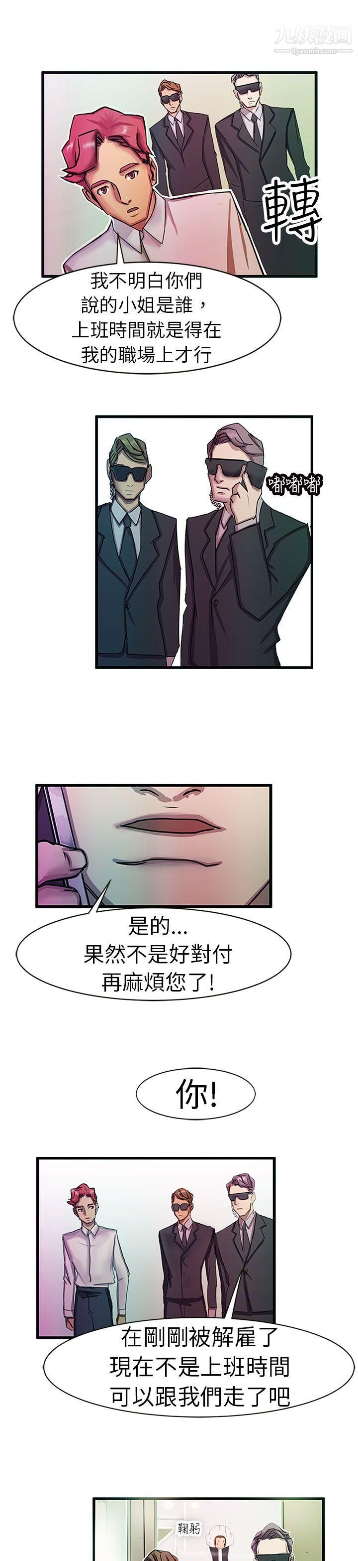 《派爱达人》漫画最新章节最终话免费下拉式在线观看章节第【11】张图片