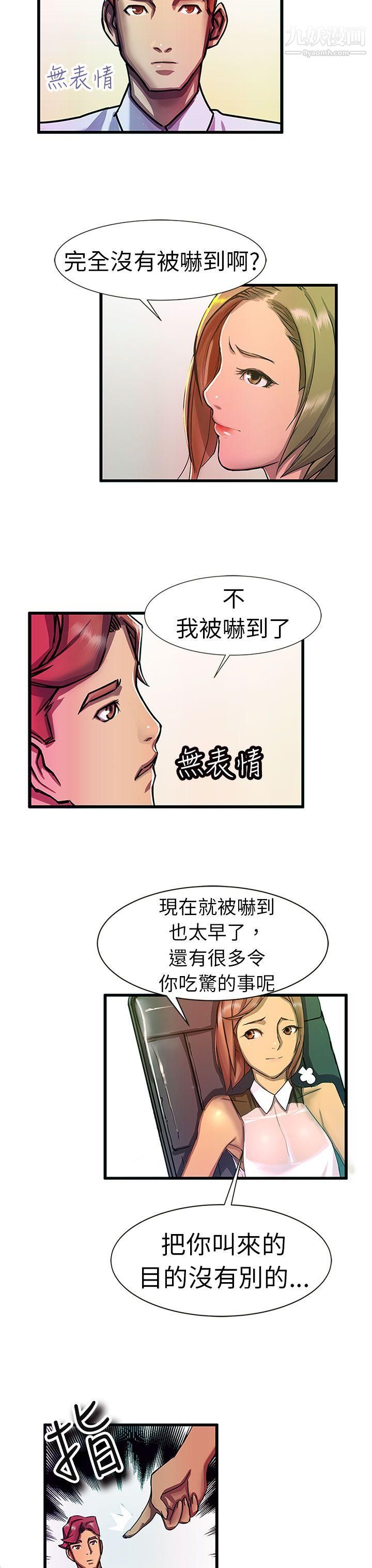 《派爱达人》漫画最新章节最终话免费下拉式在线观看章节第【13】张图片