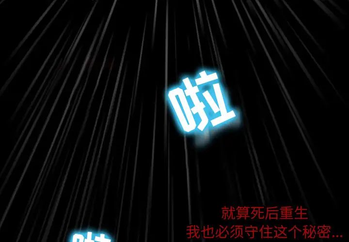 《徘徊的心动》漫画最新章节第1话免费下拉式在线观看章节第【3】张图片