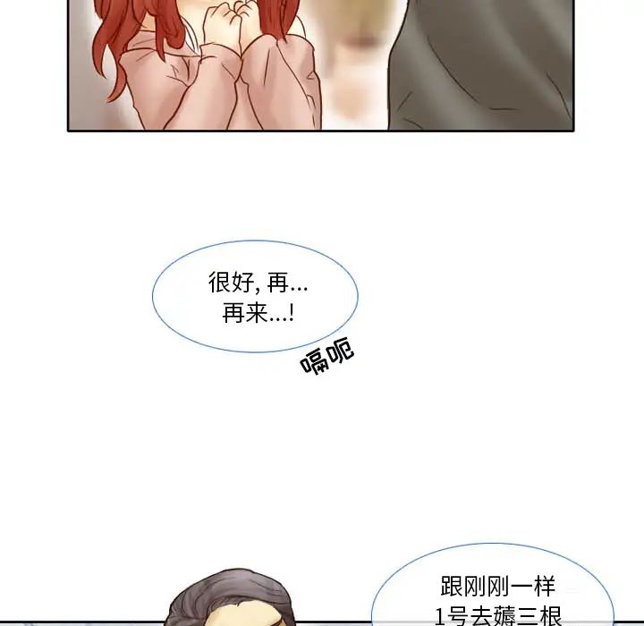 《徘徊的心动》漫画最新章节第2话免费下拉式在线观看章节第【57】张图片