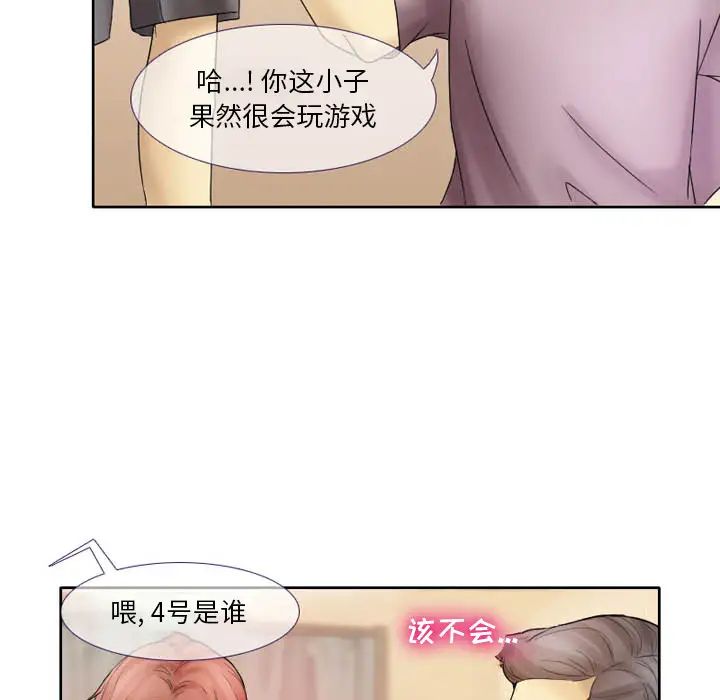 《徘徊的心动》漫画最新章节第2话免费下拉式在线观看章节第【31】张图片