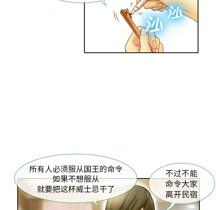 《徘徊的心动》漫画最新章节第2话免费下拉式在线观看章节第【5】张图片