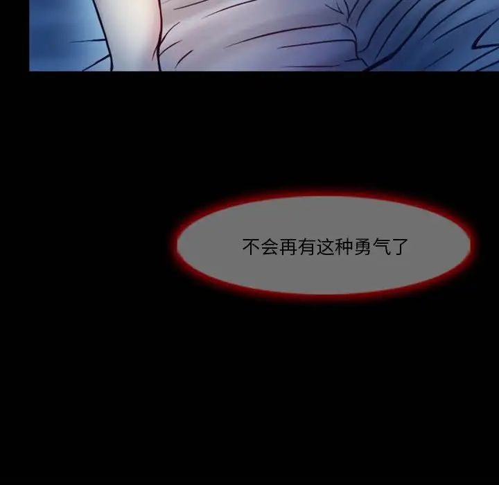 《徘徊的心动》漫画最新章节第3话免费下拉式在线观看章节第【45】张图片