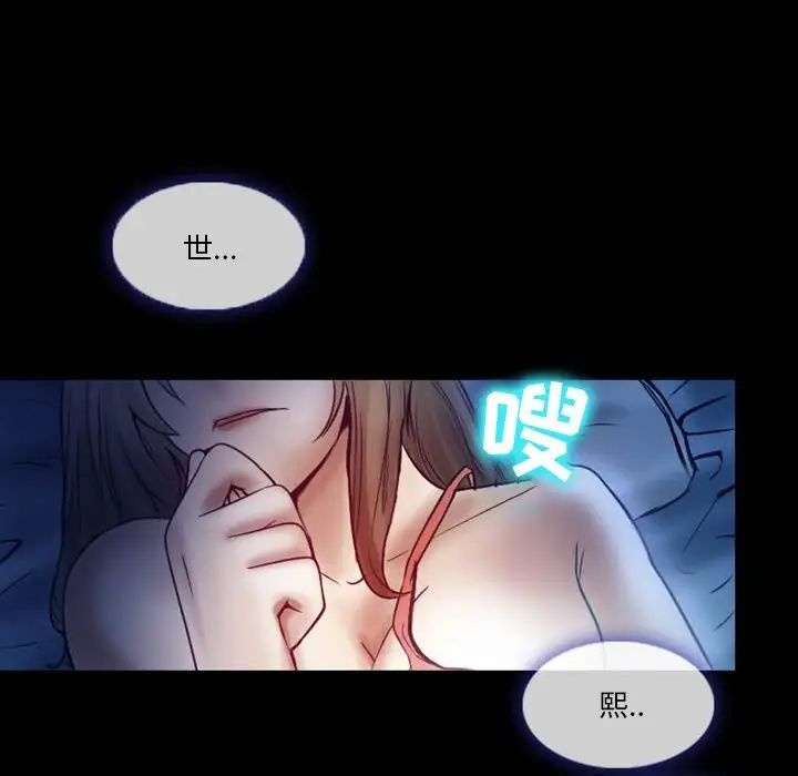 《徘徊的心动》漫画最新章节第3话免费下拉式在线观看章节第【72】张图片