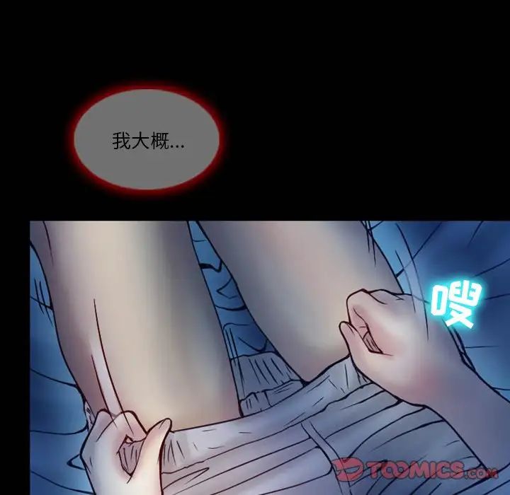 《徘徊的心动》漫画最新章节第3话免费下拉式在线观看章节第【44】张图片