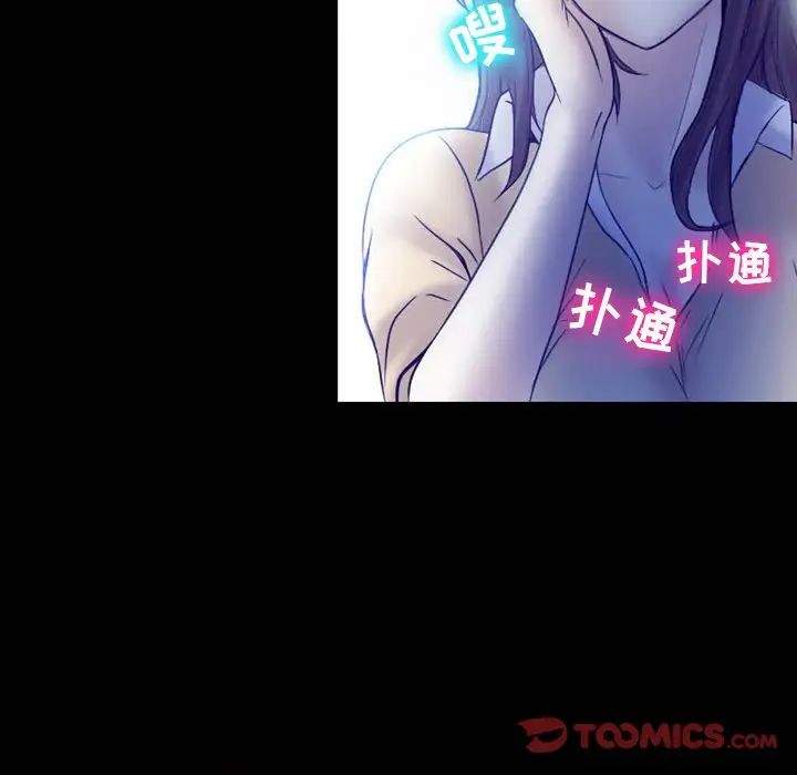 《徘徊的心动》漫画最新章节第3话免费下拉式在线观看章节第【38】张图片