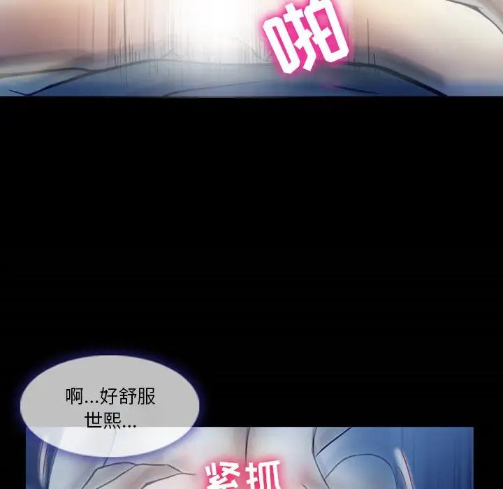 《徘徊的心动》漫画最新章节第3话免费下拉式在线观看章节第【58】张图片