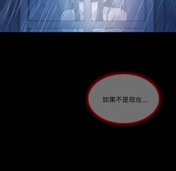 《徘徊的心动》漫画最新章节第3话免费下拉式在线观看章节第【43】张图片