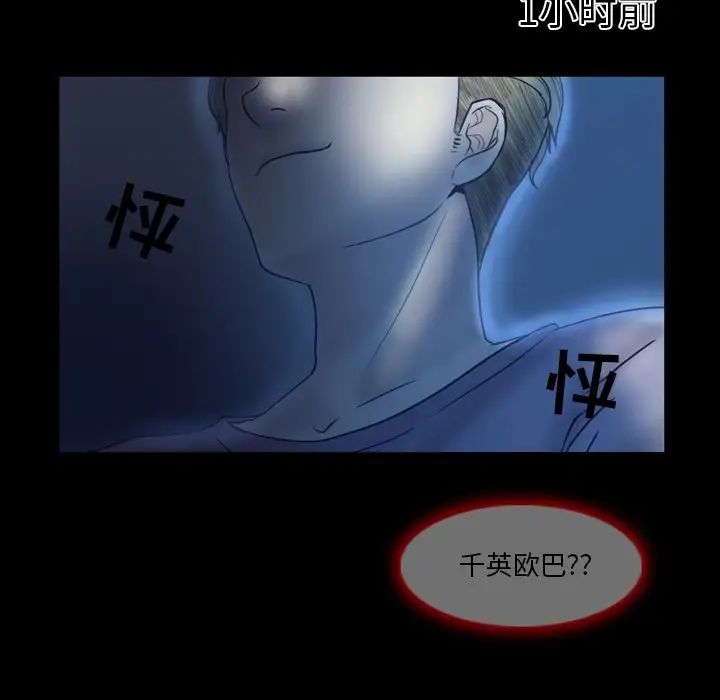 《徘徊的心动》漫画最新章节第3话免费下拉式在线观看章节第【21】张图片