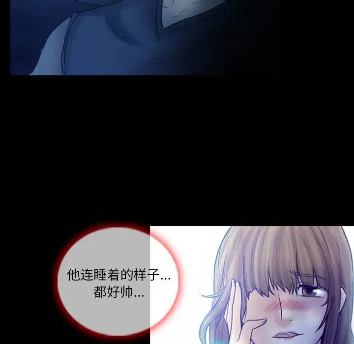 《徘徊的心动》漫画最新章节第3话免费下拉式在线观看章节第【37】张图片