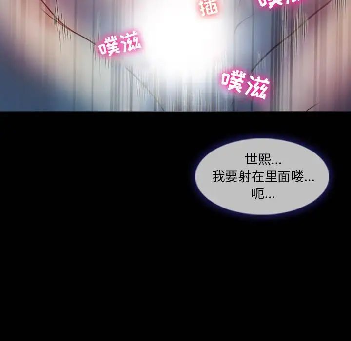 《徘徊的心动》漫画最新章节第3话免费下拉式在线观看章节第【61】张图片