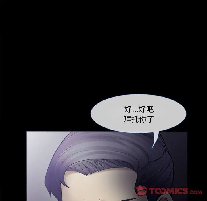 《徘徊的心动》漫画最新章节第4话免费下拉式在线观看章节第【12】张图片