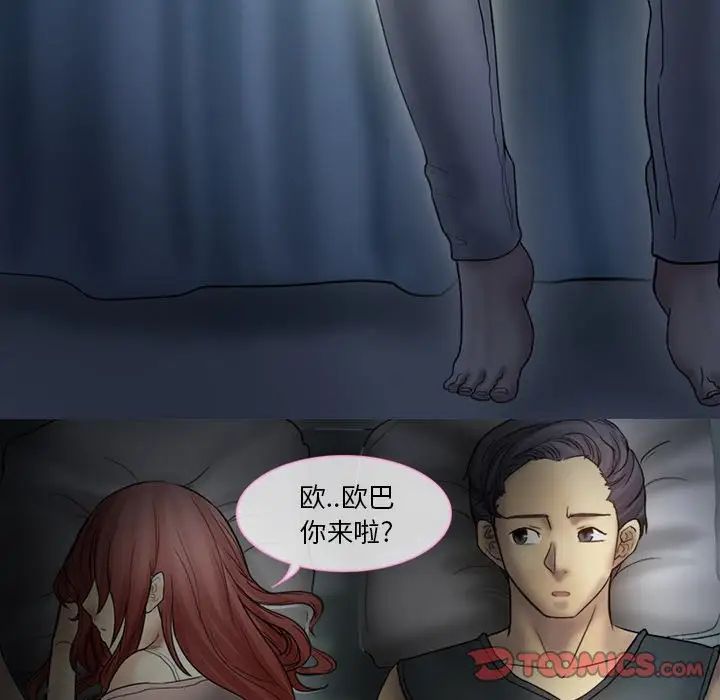 《徘徊的心动》漫画最新章节第4话免费下拉式在线观看章节第【20】张图片