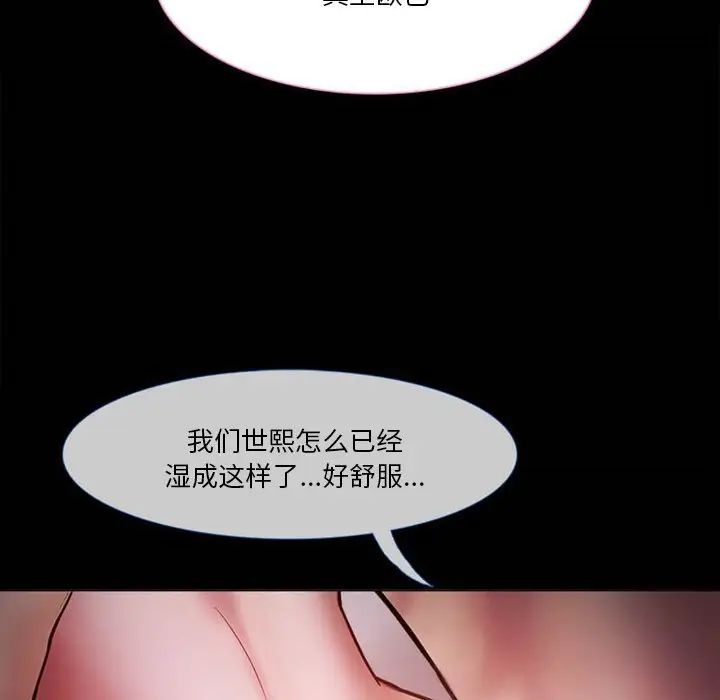 《徘徊的心动》漫画最新章节第4话免费下拉式在线观看章节第【59】张图片