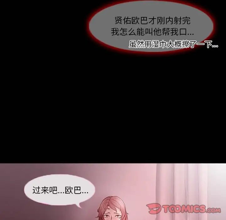 《徘徊的心动》漫画最新章节第4话免费下拉式在线观看章节第【52】张图片