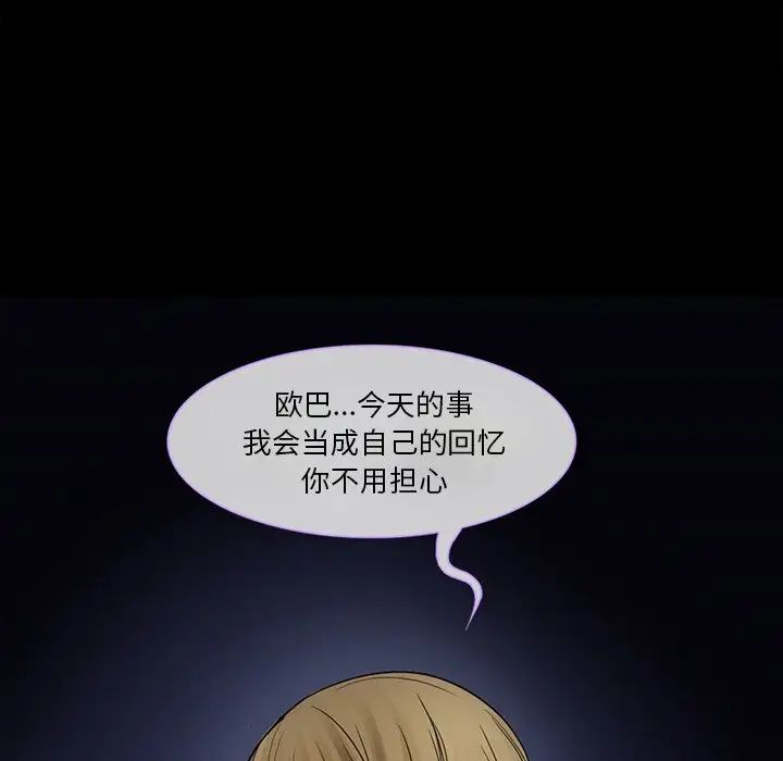 《徘徊的心动》漫画最新章节第4话免费下拉式在线观看章节第【9】张图片