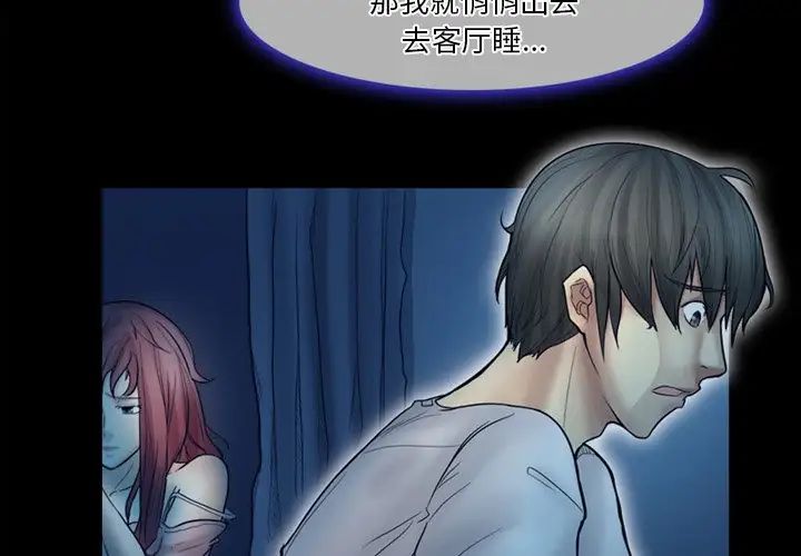 《徘徊的心动》漫画最新章节第4话免费下拉式在线观看章节第【3】张图片