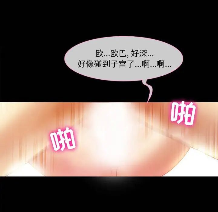 《徘徊的心动》漫画最新章节第4话免费下拉式在线观看章节第【63】张图片