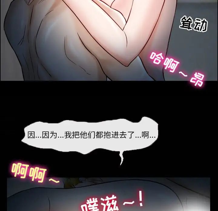 《徘徊的心动》漫画最新章节第5话免费下拉式在线观看章节第【73】张图片