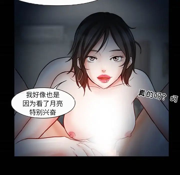 《徘徊的心动》漫画最新章节第5话免费下拉式在线观看章节第【67】张图片