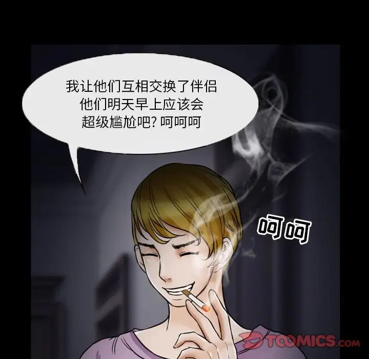 《徘徊的心动》漫画最新章节第5话免费下拉式在线观看章节第【24】张图片