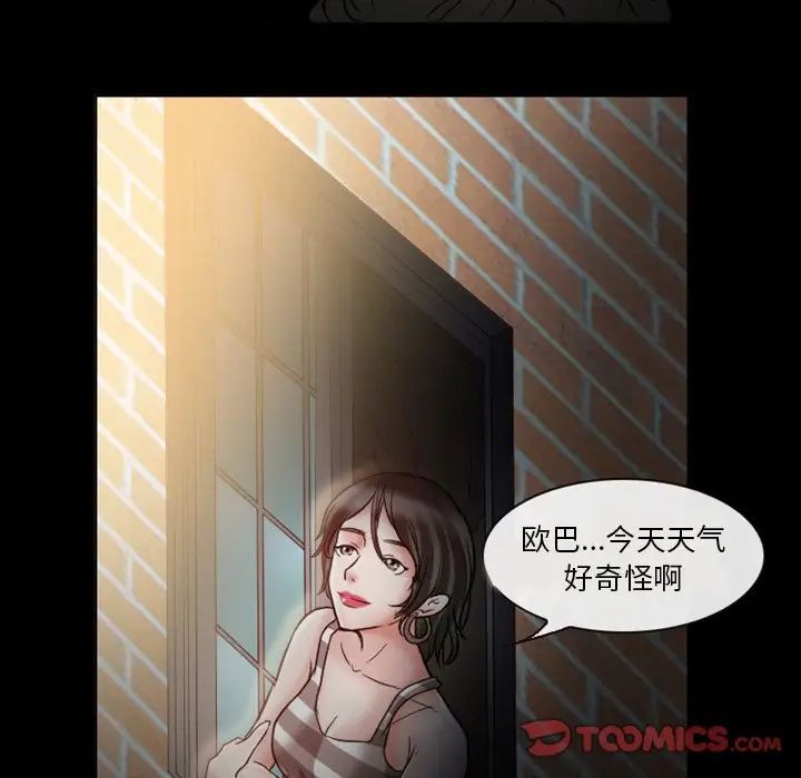 《徘徊的心动》漫画最新章节第5话免费下拉式在线观看章节第【46】张图片