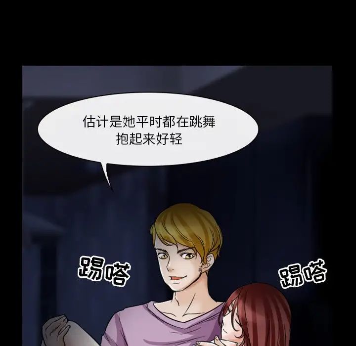 《徘徊的心动》漫画最新章节第5话免费下拉式在线观看章节第【13】张图片