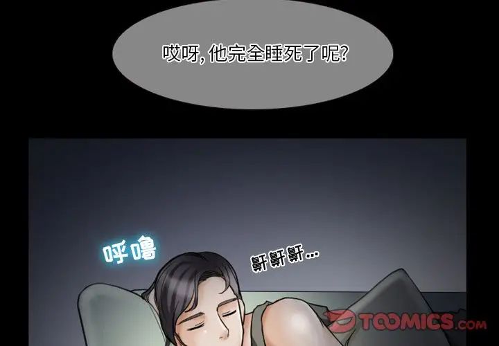 《徘徊的心动》漫画最新章节第5话免费下拉式在线观看章节第【4】张图片