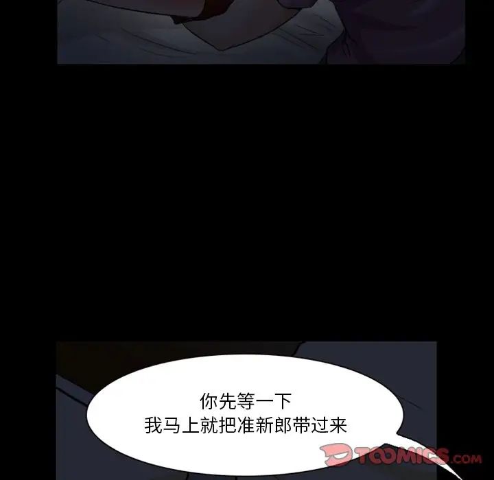 《徘徊的心动》漫画最新章节第5话免费下拉式在线观看章节第【18】张图片