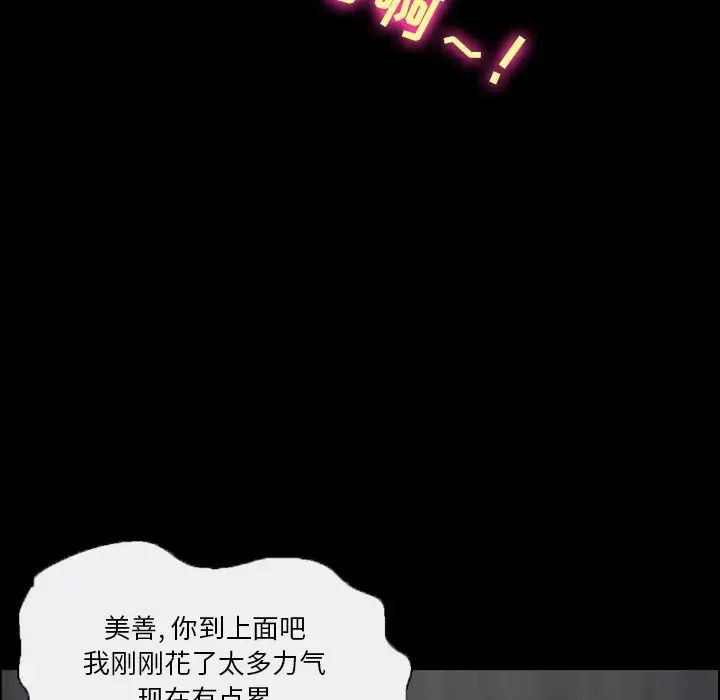 《徘徊的心动》漫画最新章节第5话免费下拉式在线观看章节第【69】张图片