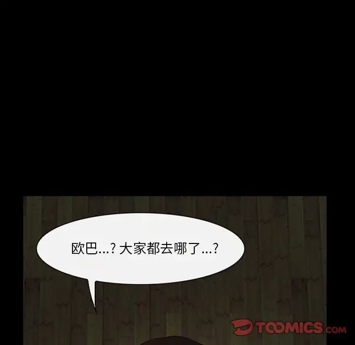 《徘徊的心动》漫画最新章节第5话免费下拉式在线观看章节第【42】张图片