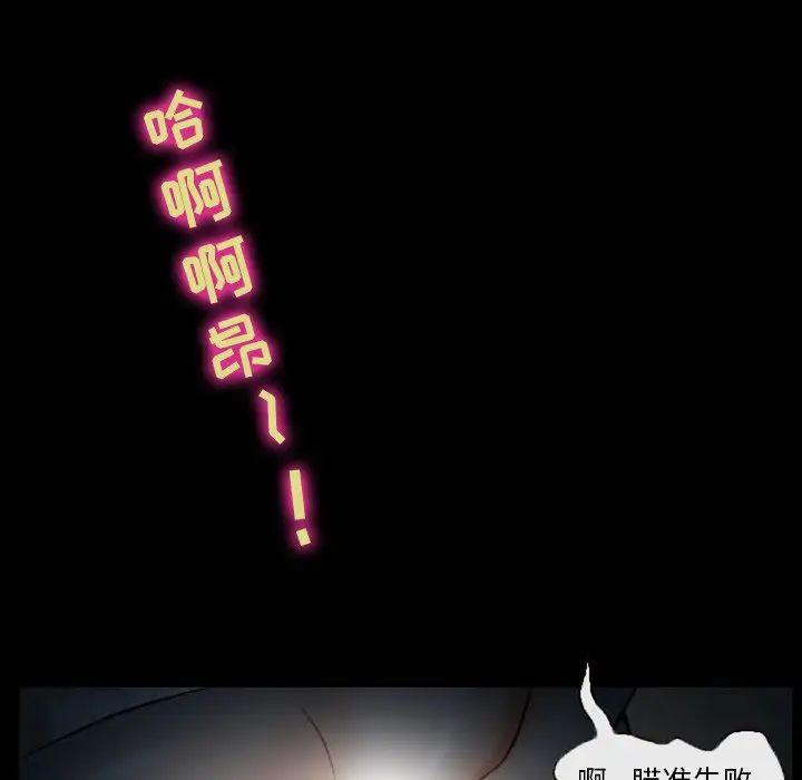 《徘徊的心动》漫画最新章节第5话免费下拉式在线观看章节第【77】张图片