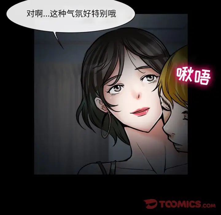 《徘徊的心动》漫画最新章节第5话免费下拉式在线观看章节第【52】张图片