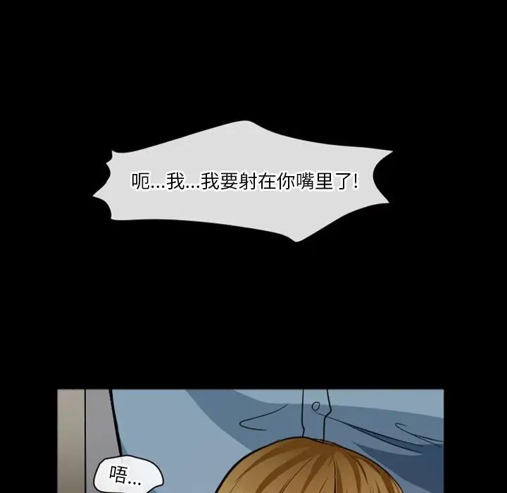 《徘徊的心动》漫画最新章节第6话免费下拉式在线观看章节第【47】张图片