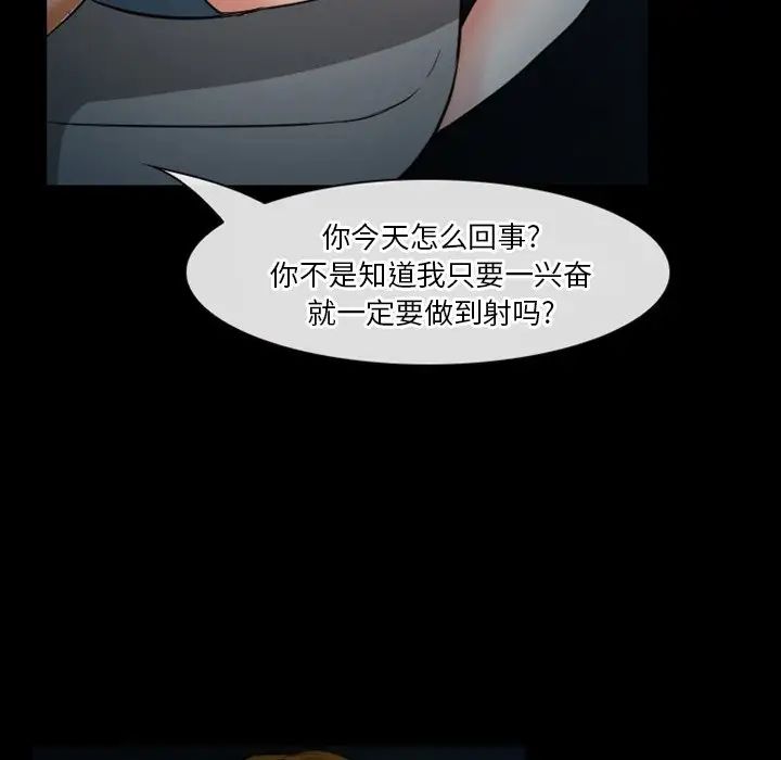 《徘徊的心动》漫画最新章节第6话免费下拉式在线观看章节第【41】张图片