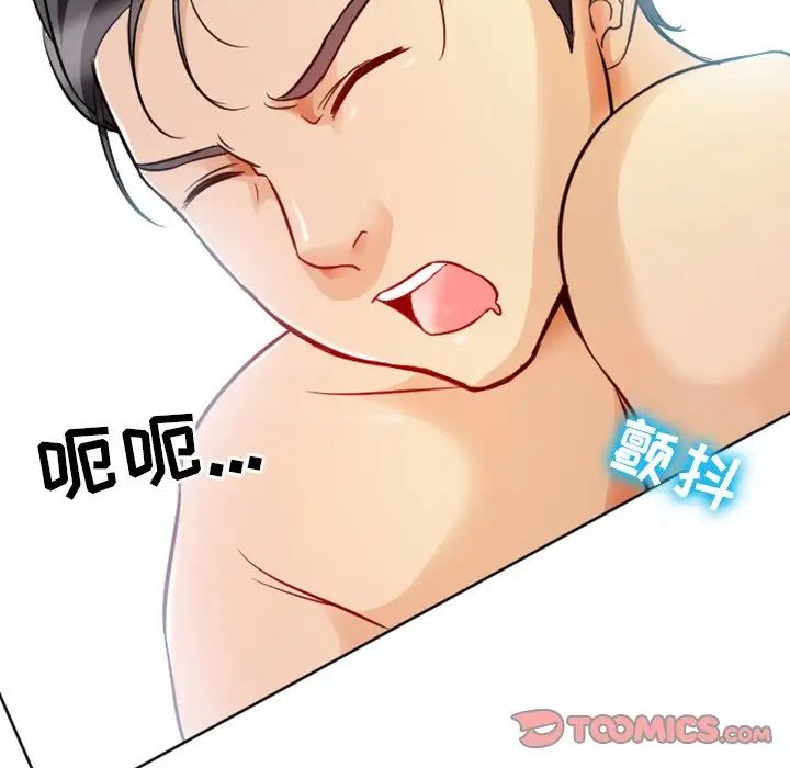 《徘徊的心动》漫画最新章节第7话免费下拉式在线观看章节第【32】张图片