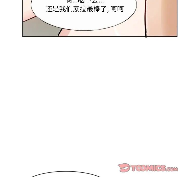 《徘徊的心动》漫画最新章节第7话免费下拉式在线观看章节第【64】张图片