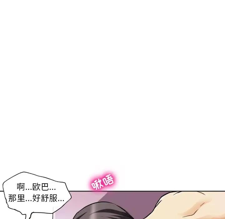 《徘徊的心动》漫画最新章节第7话免费下拉式在线观看章节第【11】张图片