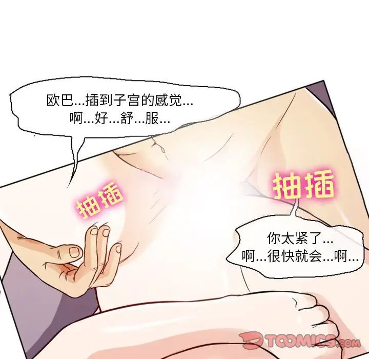 《徘徊的心动》漫画最新章节第7话免费下拉式在线观看章节第【28】张图片