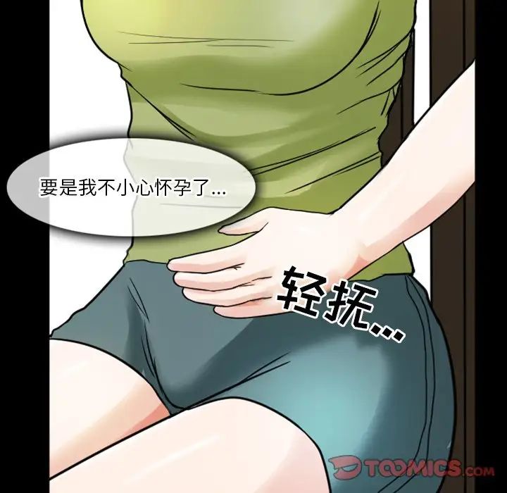 《徘徊的心动》漫画最新章节第7话免费下拉式在线观看章节第【48】张图片