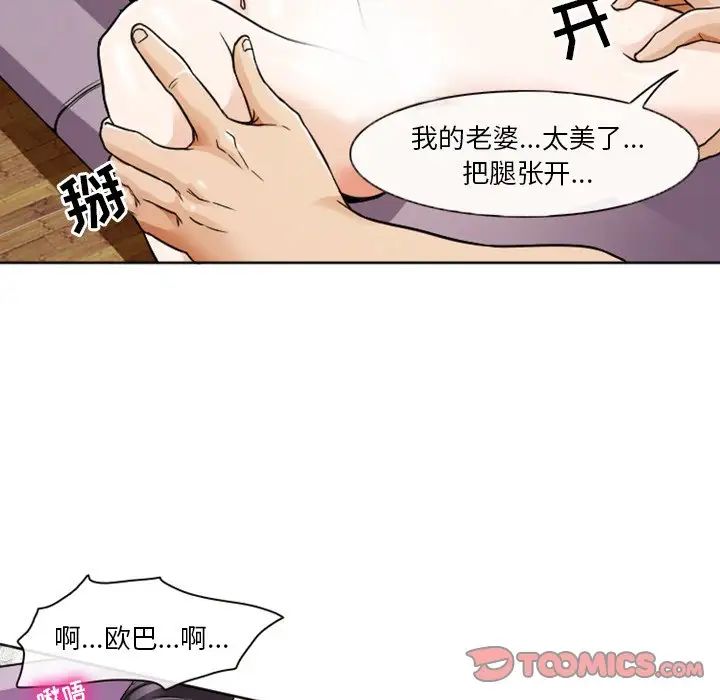 《徘徊的心动》漫画最新章节第7话免费下拉式在线观看章节第【16】张图片