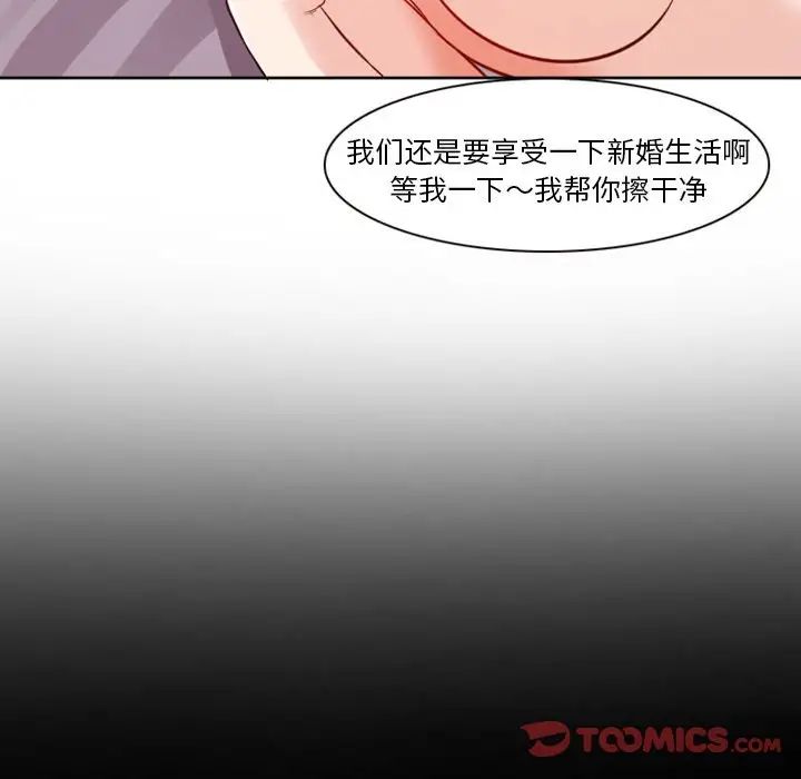 《徘徊的心动》漫画最新章节第7话免费下拉式在线观看章节第【36】张图片