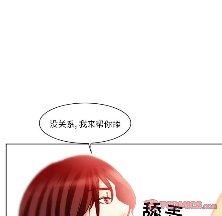 《徘徊的心动》漫画最新章节第7话免费下拉式在线观看章节第【22】张图片