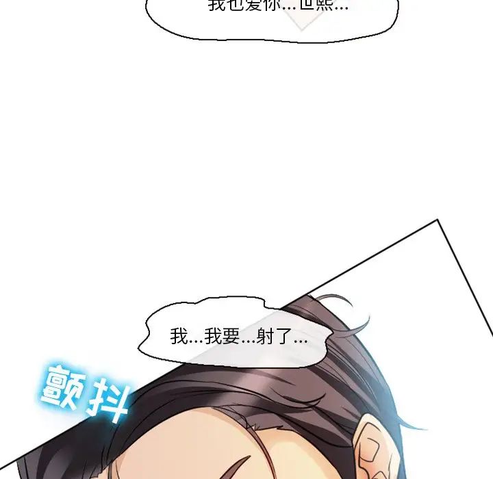 《徘徊的心动》漫画最新章节第7话免费下拉式在线观看章节第【31】张图片