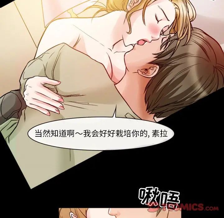 《徘徊的心动》漫画最新章节第8话免费下拉式在线观看章节第【46】张图片