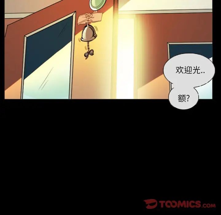 《徘徊的心动》漫画最新章节第8话免费下拉式在线观看章节第【8】张图片