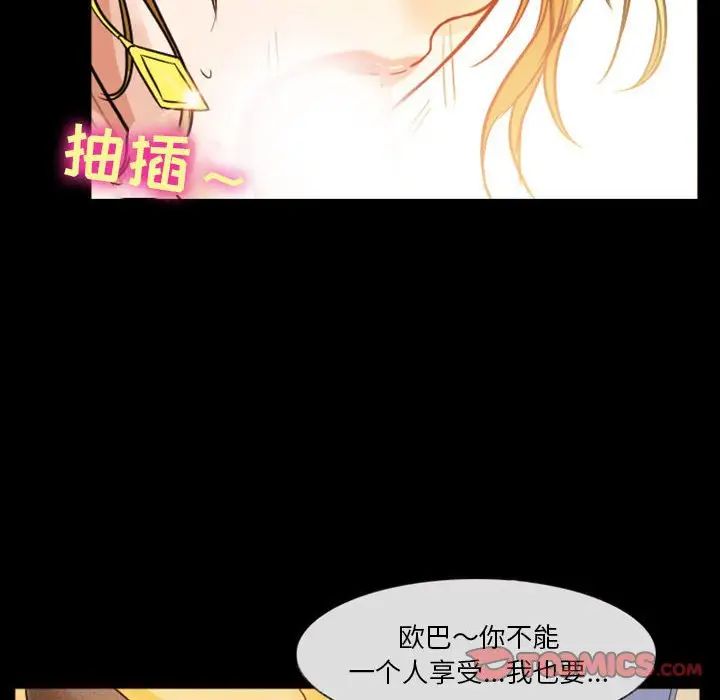 《徘徊的心动》漫画最新章节第8话免费下拉式在线观看章节第【58】张图片